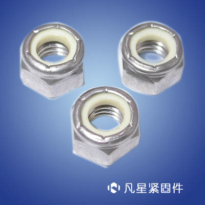 尼龍鎖緊螺帽、尼龍螺帽、尼龍防松螺帽、防滑螺帽