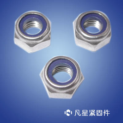 尼龍鎖緊螺帽、尼龍螺帽、尼龍防松螺帽、防滑螺帽